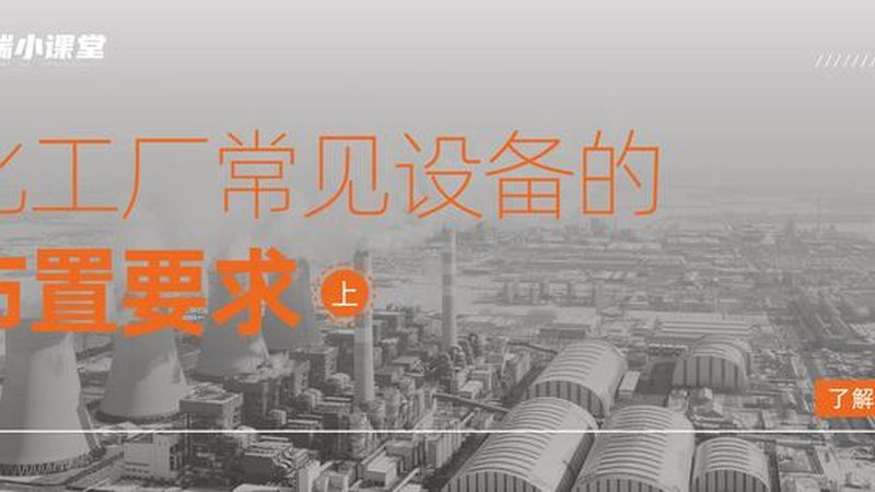 化工过滤设备安装：选服务商不是选工人，关键看这三点